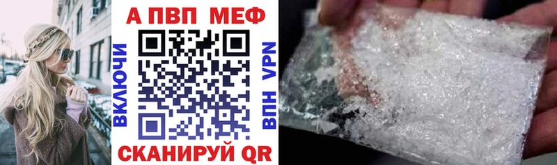 APVP крисы CK  Купить закладки  Солигалич 