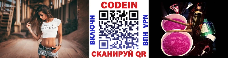 Кодеин напиток Lean (лин)  Купить закладки  Солигалич 
