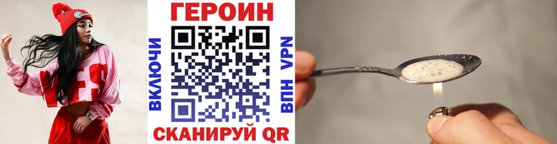 ГЕРОИН хмурый  Купить  Солигалич 